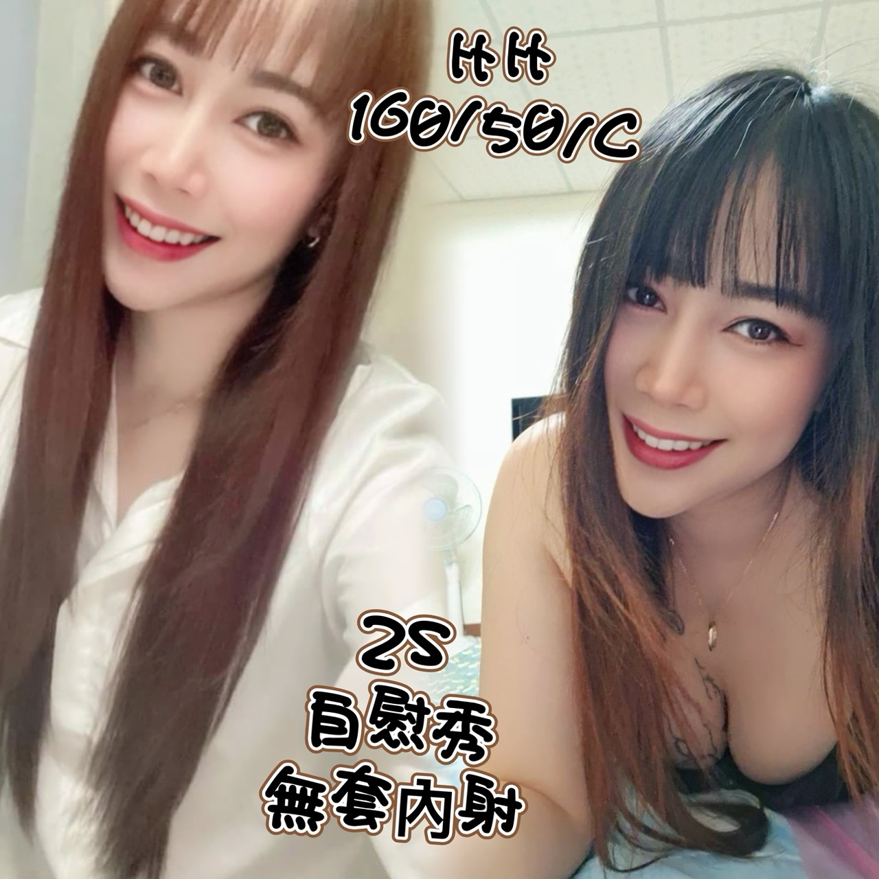 萬華/西門定點茶 風鈴 學妹 在校學生30/34D 在校學生